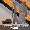 Ворсовые коврики на Honda StepWGN V 2015 - 2021 в Уфе