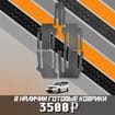 Ворсовые коврики на Nissan Serena (C26) 2010 - 2016 в Уфе