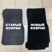 EVA коврики на BMW 3 Gran Turismo (F34) 2013 - 2020 в Уфе