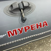Коврики на Лодки Мурена MR-2  в Уфе