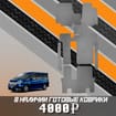 Ворсовые коврики на Honda StepWGN V 2015 - 2021 в Уфе