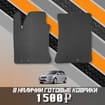 EVA коврики на Hyundai i30 I 2007 - 2012 в Уфе