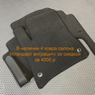 EVA коврики на Audi Q7 I 2005 - 2015 в Уфе